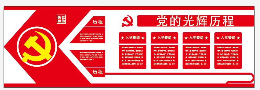 党建党徽宣传文化墙设计AI矢量图源文件下载