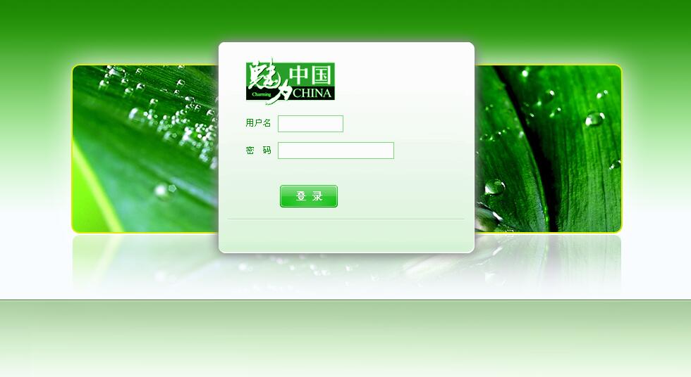 绿色风格系统登录设计PSD素材模板