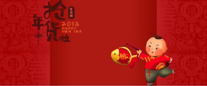 春节抢年货背景素材