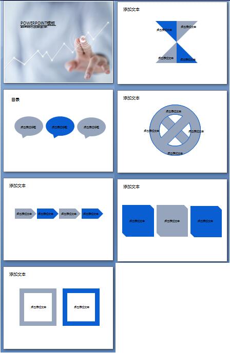 简约商务办公PPT模板