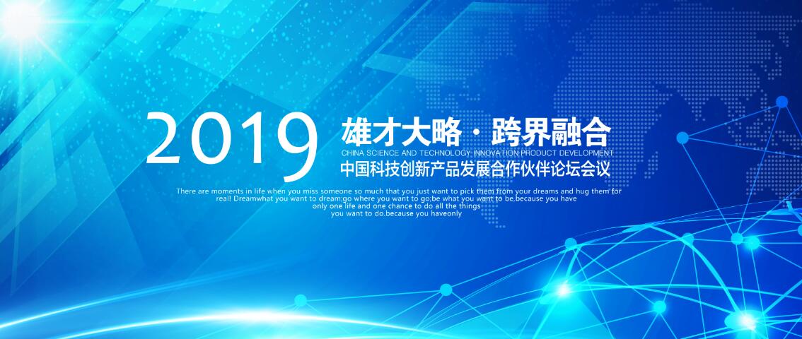 科技横幅宣传海报PSD分层素材下载