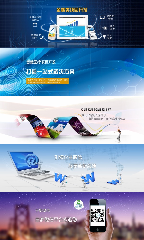科技公司主页banner