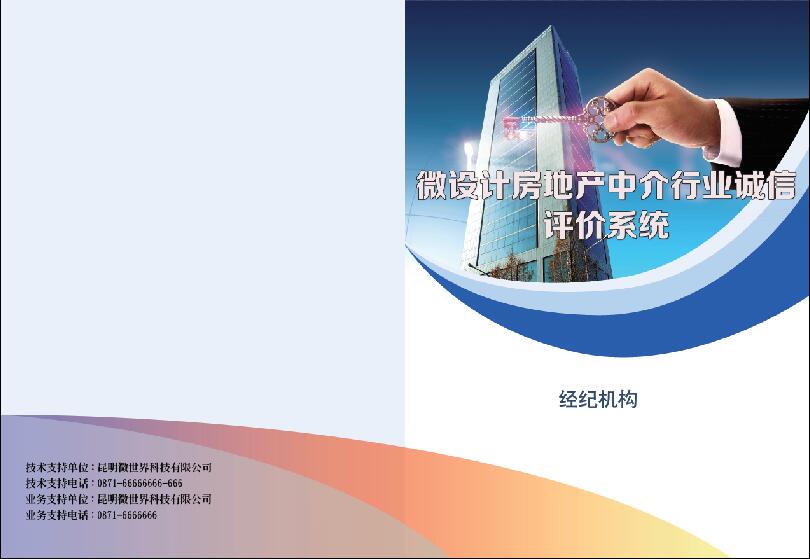 A3书封面PSD分层源文件下载