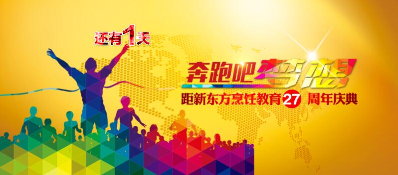 奔跑吧梦想活动海报psd分层素材