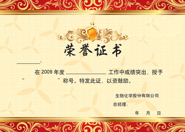 培训合格证书