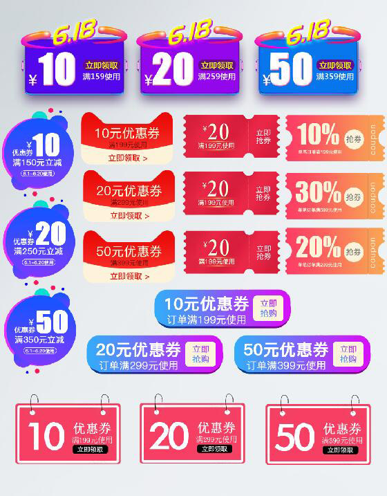 淘宝天猫主图直通车促销标签