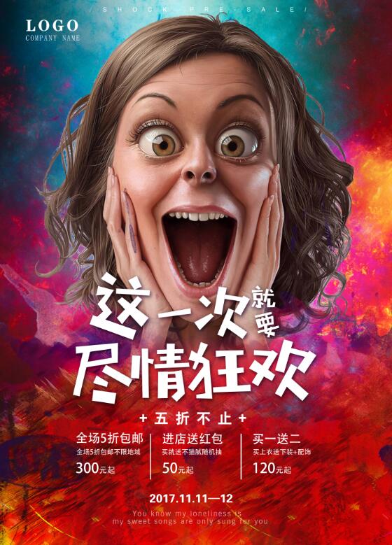 双十一促销惊讶表情夸张海报素材