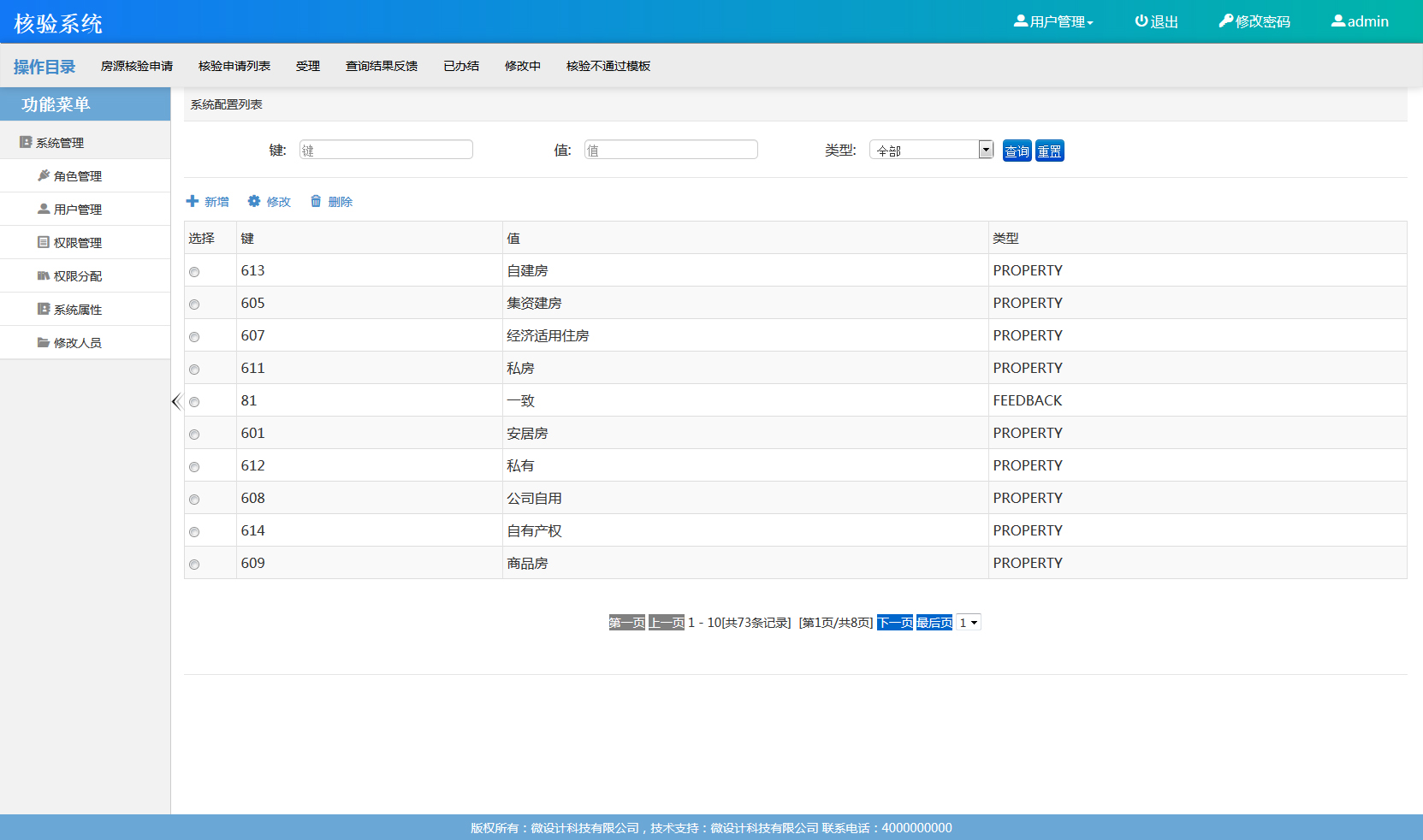 B/S后台系统html模板