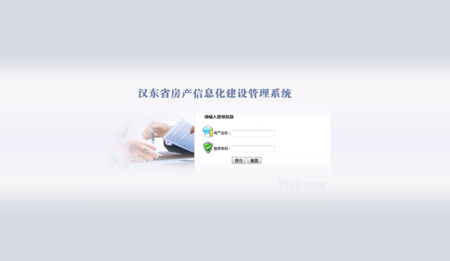 简洁清爽后台系统登录html模板