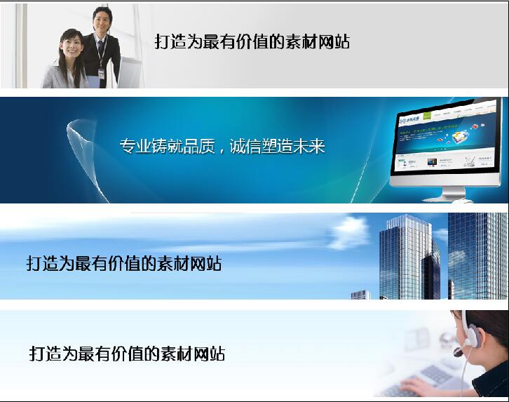 网页头banner横幅背景素材