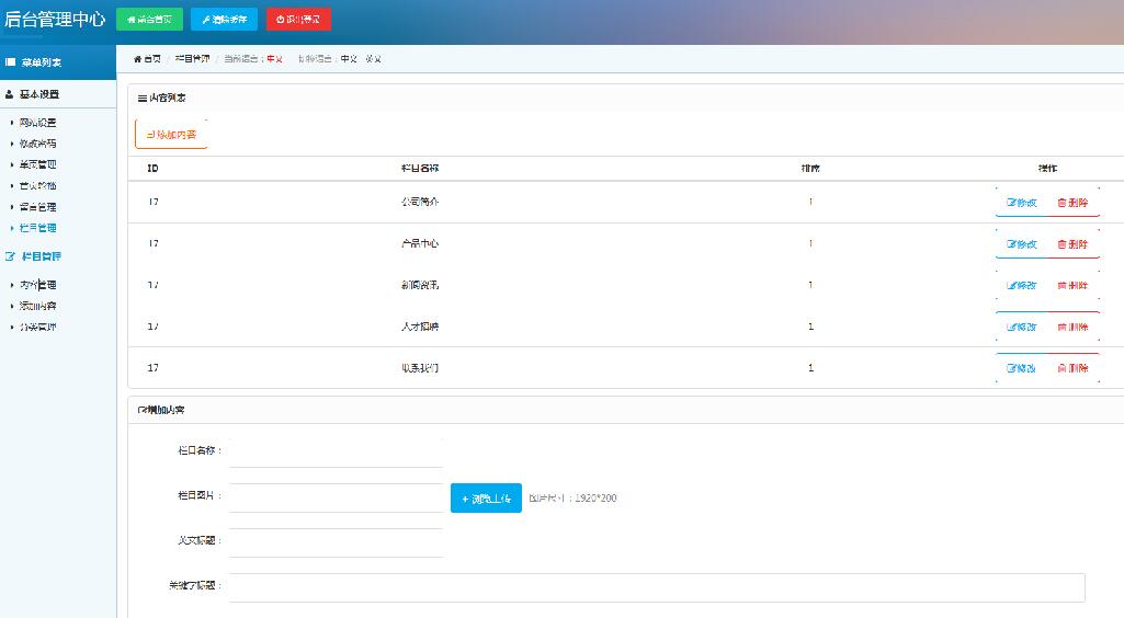 后台管理前端模板下载