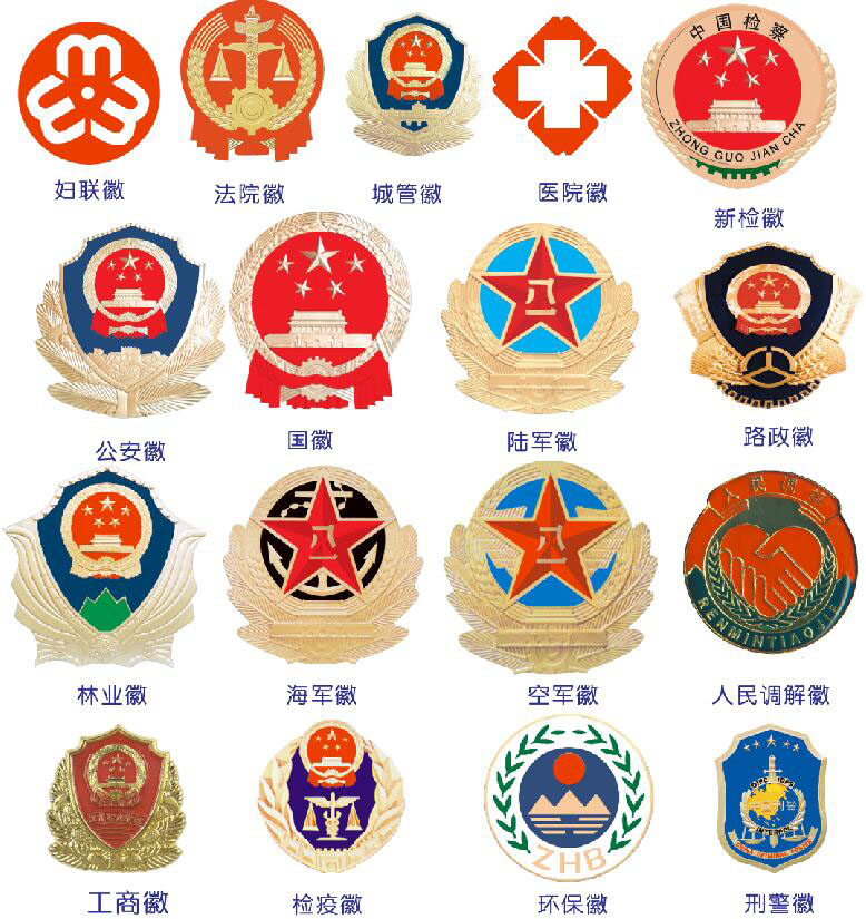 政府部门logo标识png素材