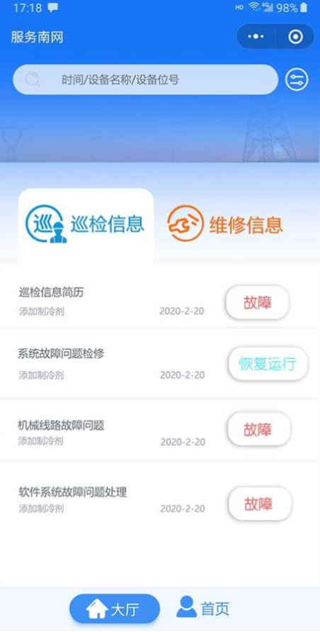 小程序首页效果图设计