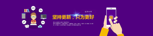 网页banner横幅广告psd