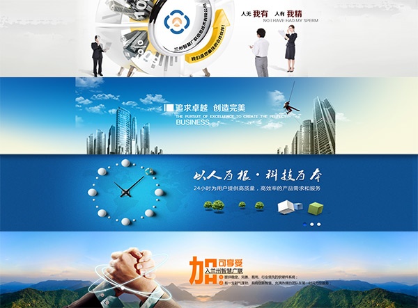 蓝色高档网页BANNER PSD素材