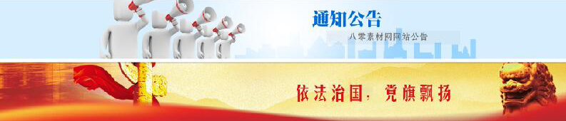 依法治国建筑剪影背景banner素材下载