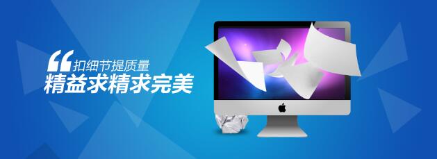 蓝色苹果电脑banner素材下载