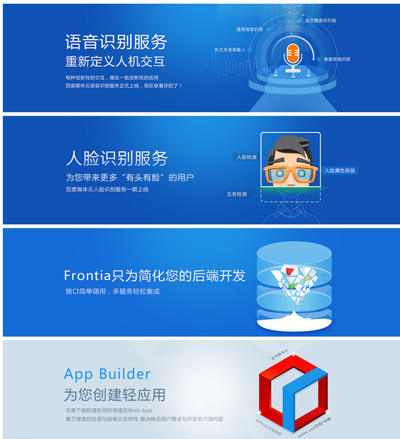 语音识别人脸识别Banner PSD分层素材