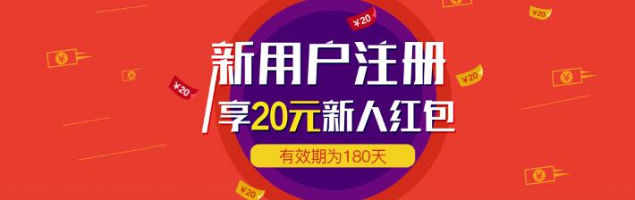 新用户注册banner横幅PSD分层素材