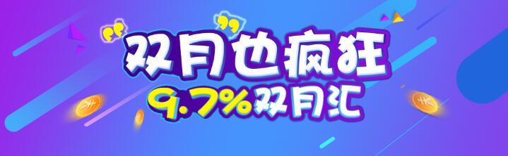 双月也疯狂banner横幅PSD分层素材