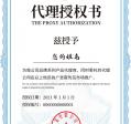 证书代理授权书奖状设计荣誉证书模板